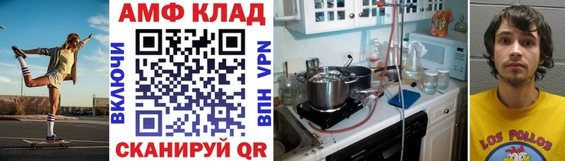 АМФЕТАМИН Розовый  MEGA сайт  Каневская 