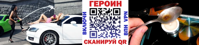Героин белый  блэк спрут ССЫЛКА  Каневская  купить  сайты 