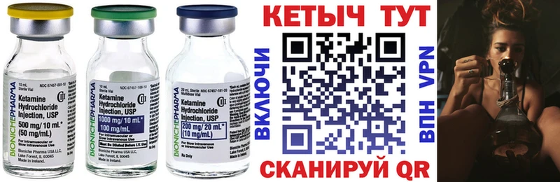 КЕТАМИН VHQ  цены   Каневская 