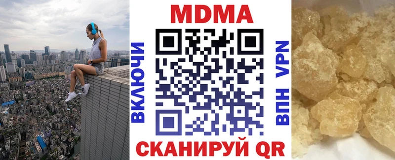 купить наркотики сайты  Каневская  МДМА кристаллы 