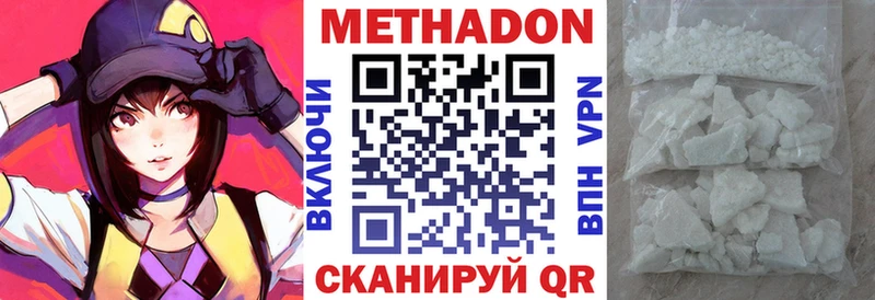 купить наркотик Каневская Метадон methadone