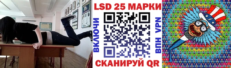 Марки 25I-NBOMe 1500мкг  Каневская 